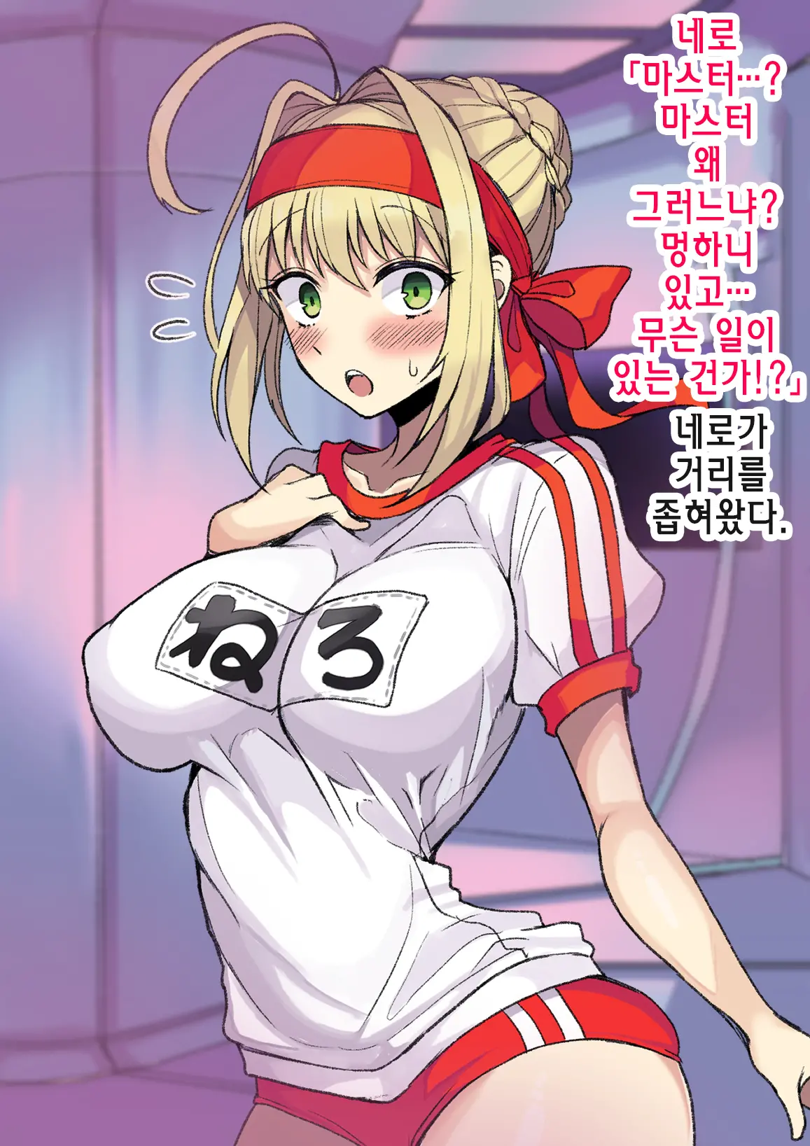 Aru Hi Totsuzen Shota Ni Natte Shimatta Master No Ohanashi | 어느날 갑자기 쇼타가 되어버린 마스터의 이야기